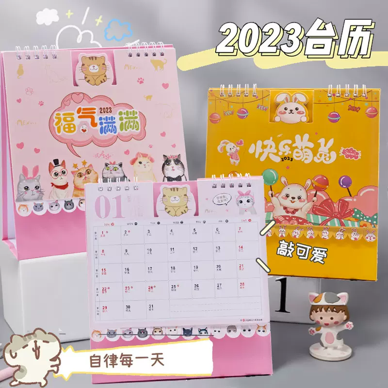 2026年可爱少女台历学生打卡自律计划本考研高考提醒桌面摆件批发