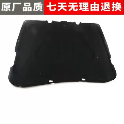 Suitable for Accord Insulation Car sound-absorbing cotton