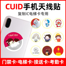 廠家直供nfc手機貼CUID可復制卡抗金屬標簽IC手機門禁卡貼制作