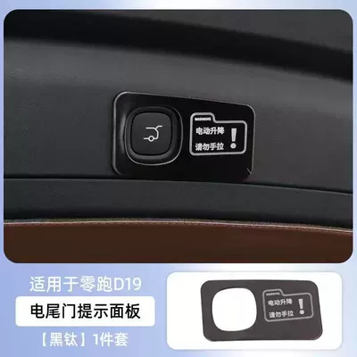 Other Automotive Interior Supplies – decorative accessories - blacksilver-trunk-button-switch-1-piece-black