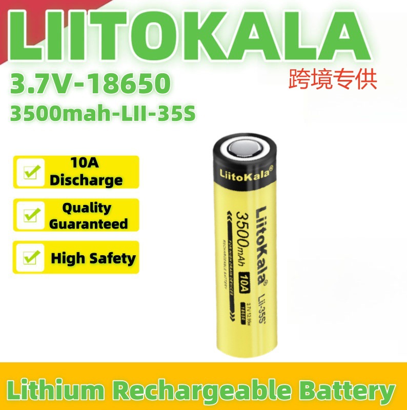 跨境专供LiitoKala Lii-35S 3.7V 18650 3500mah充电 锂电池