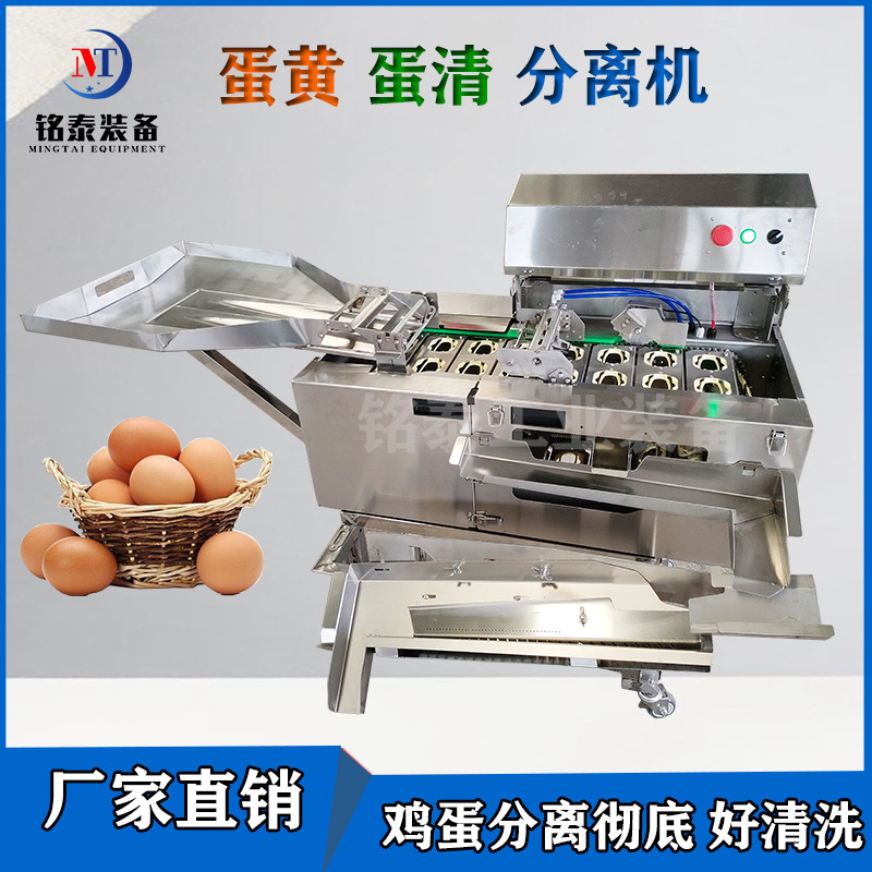 蛋壳蛋清分离机 仿人工磕蛋机 双排咸蛋黄提取机 500型敲蛋设备