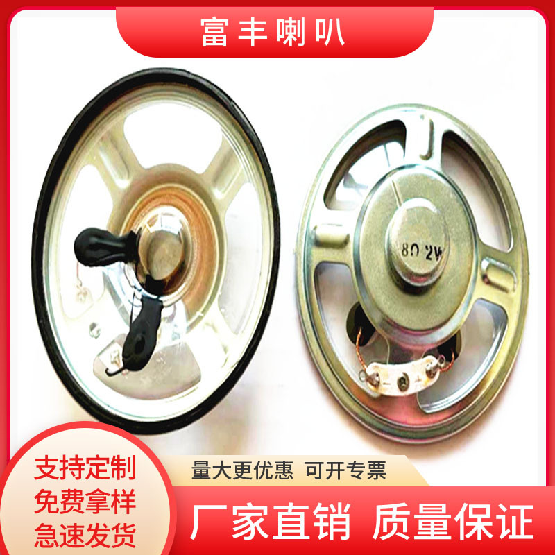 供应2.5寸内磁防水喇叭66mm防水音箱8欧2瓦喇叭