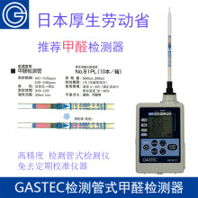 �ձ�GASTEC��yʽ�҃ȿ՚��|����ȩ���w�z�y���z�y�ܙz�y�x