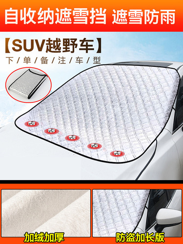 Car snow cover, front windshield cover, anti frost and anti freezing, winter windshield, anti snow and anti frost, winter cover cloth, thickened