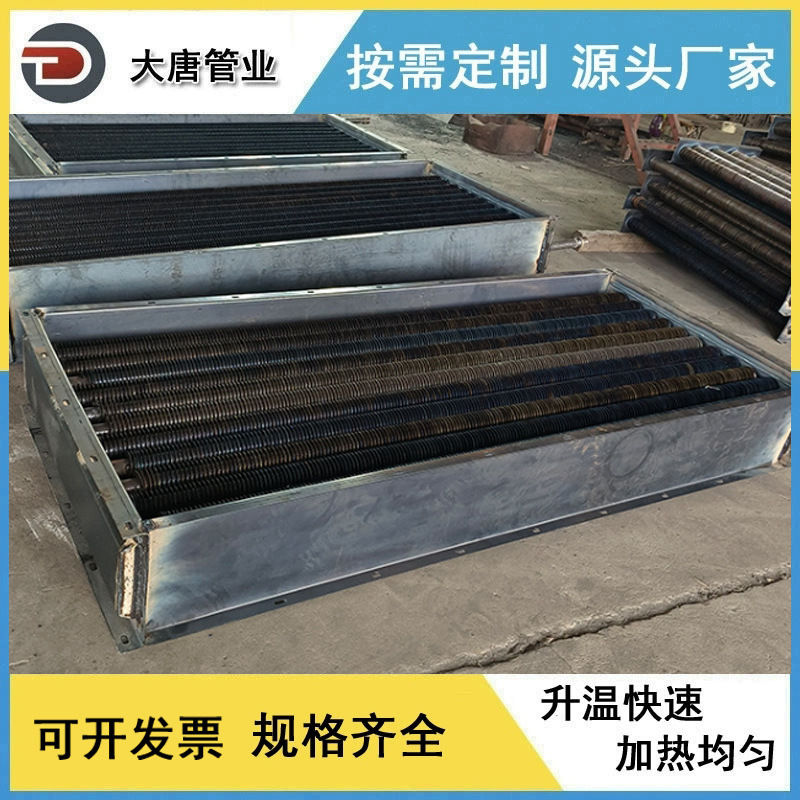 厂家制造 翅片管空冷器 温室用镀锌翅片管散热器 导热蒸汽散热器