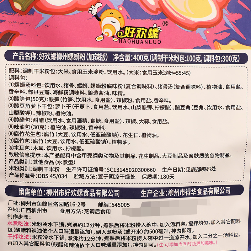 Greatly love snail snail rice noodles, spicy and smelly convenient quick snack rice noodles, snail king screw rice noodles, whole box wholesale