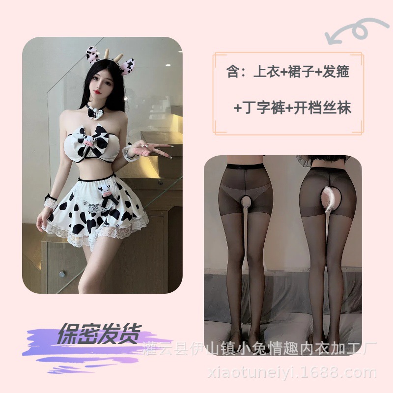 만화 소 + 오픈 블랙 스타킹