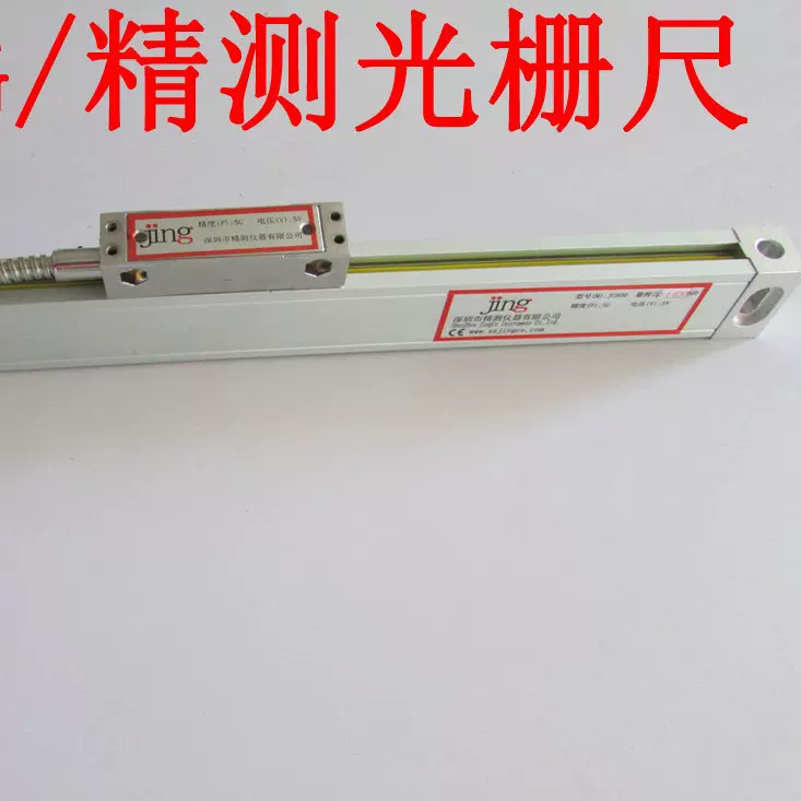 6150车床1500MM光栅尺 1.1米1.2M光栅尺  2米光栅3米龙门铣光栅尺