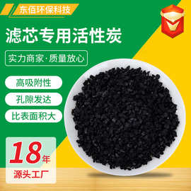 现货供应高碘值活性炭工业居家干燥剂4-6m滤芯提纯除醛椰壳原生碳