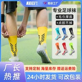 运动休闲棉袜;足球护腿板;护腕