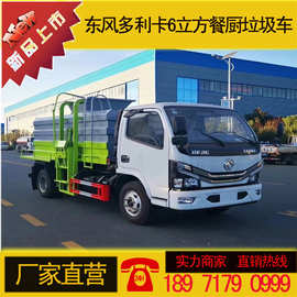 程力威牌CLW5040TCASL6型餐厨垃圾车 6方蓝牌餐厨垃圾车图片价格