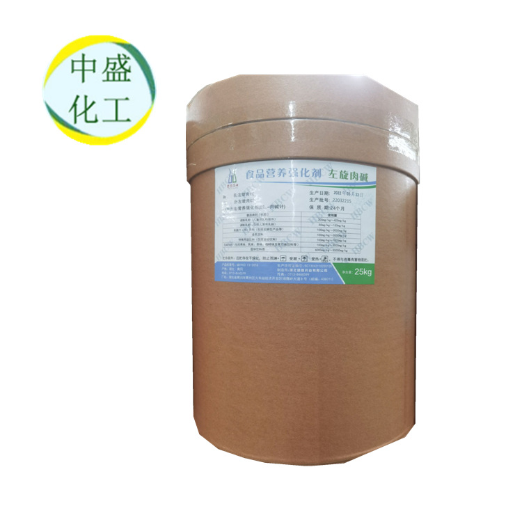 食品级l-肉碱/左旋肉碱 现货供应左旋肉碱粉 1公斤起订