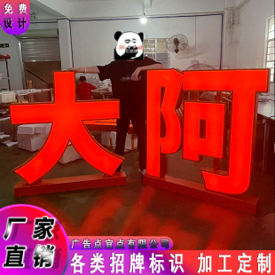 Outdoor Stainless Steel Luminous Characters Roof Large Characters Acrylic High-Bright Advertising Sign Door Manufacturer Production Billboard