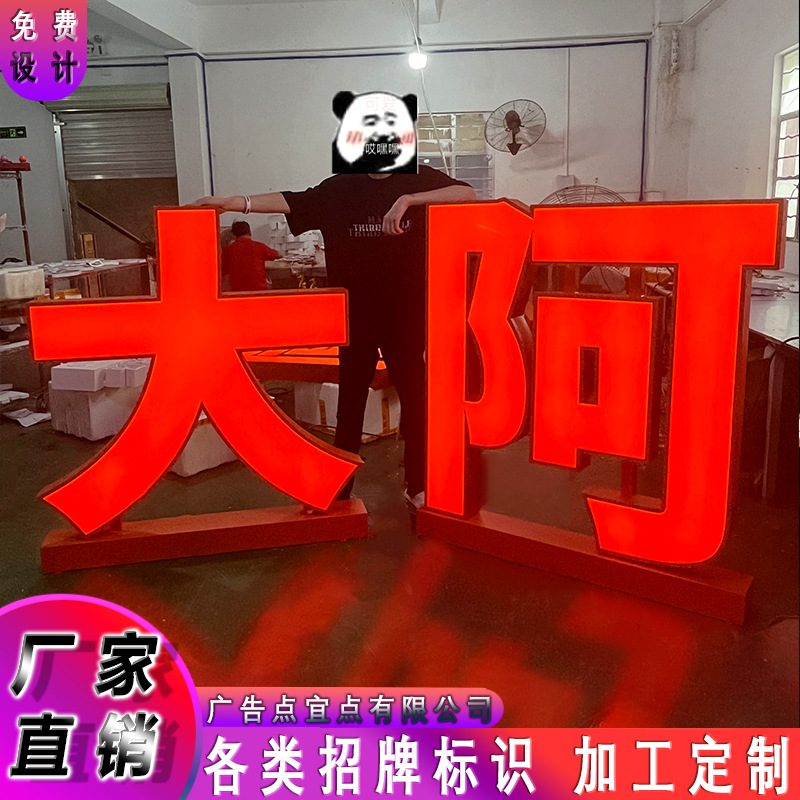 户外不锈钢发光字楼顶大字亚克力高亮广告招牌门头厂家制作广告牌