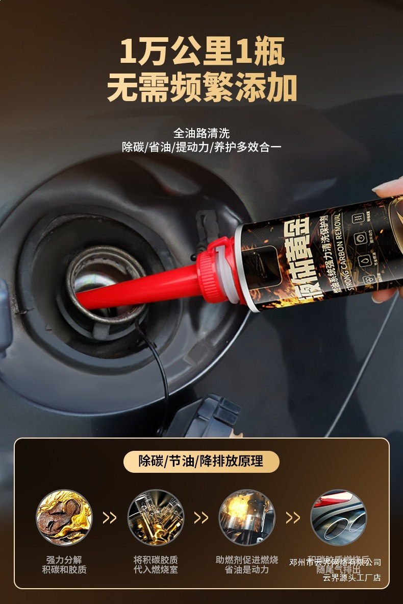 Yunjie Liquid Gold Fuel Additive Powerful Carbon Deposit Remover Gasoline Additive Engine Three-Way Catalytic Cleaner