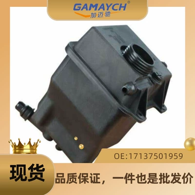 Suitable for Bmw X5 Expansion Pot, Cold Water Kettle, Water Tank, Auxiliary Water Kettle, Liquid Storage Tank Oe: 17137501959