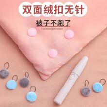 被子固定器毛绒无针隐形安全冬季订被子神器钉被四角防跑扣固定扣