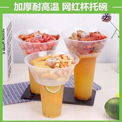 网红火锅杯一个人的行走的火锅杯关东煮奶茶饮料杯带碗冒菜冰粉杯