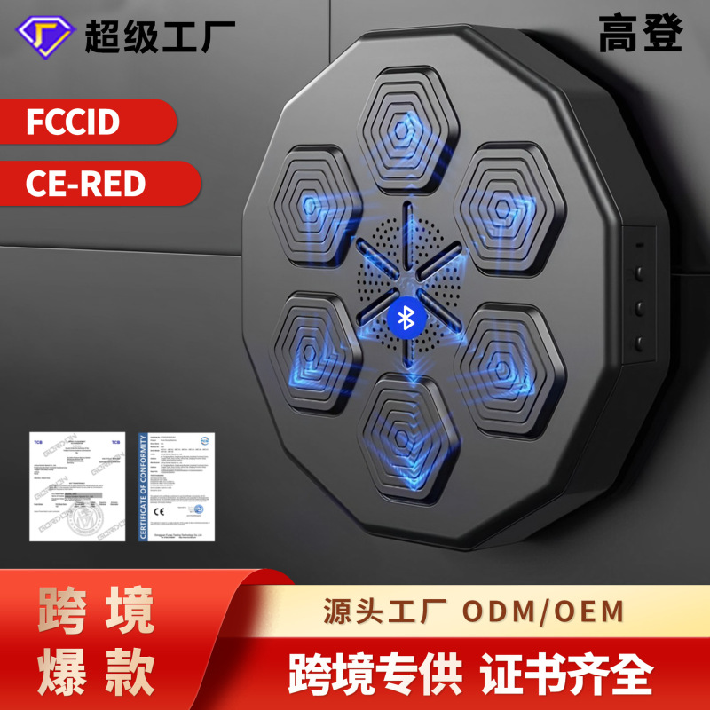 高登卸売りクロスボーダーbluetooth音楽ボクシング標的家庭用ボクシング標的壁標的ボクシング訓練器音楽ボクシング機|undefined
