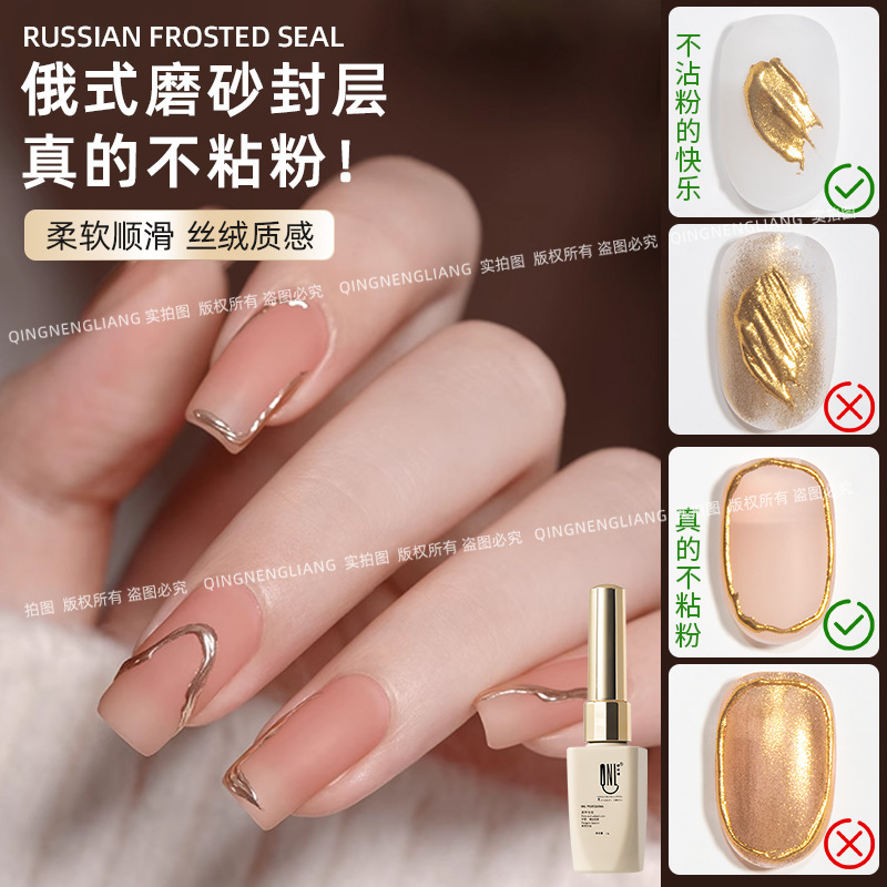 Nail Scrub Seal Glue Rubbing Powder-free Nail Polish Magic Mirror Powder Special Rubbing Powder Seal Velvet Texturized Mist Glue