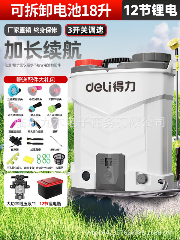 デリ電動噴霧器農業用新しい充電式バックパック取り外し可能な消毒農地噴霧器ドロップシッピング|undefined