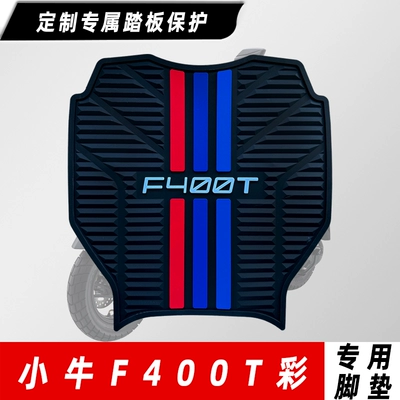 Xiaomi Electric Scooter F200 Electric vehicle foot mat - mavericks-f400t-rubbing-lottery