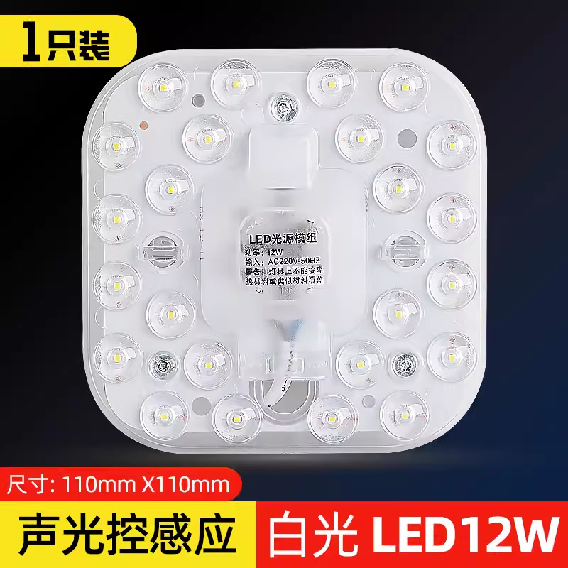 Ventas directas de fábrica, lámpara de techo LED Mengville, modificación de mecha de control remoto, reemplazo de placa de luz de succión de imán de ahorro de energía de alto brillo