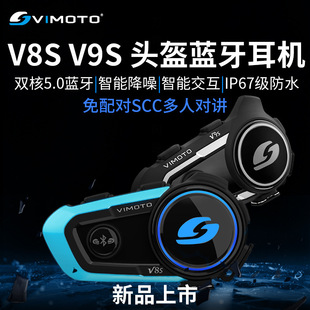 Vemetone Bluetooth headset motorcycle helmet Bluetooth built-in walkie-talkie dedicated riding JBL unit kit