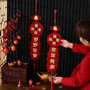 2025 Year of the Snake New Year Spring Door Sticker Spring Festival Firecracker String Flocking Four-character Small Cupplets Vertical Cupplets Living Room Door Decoration