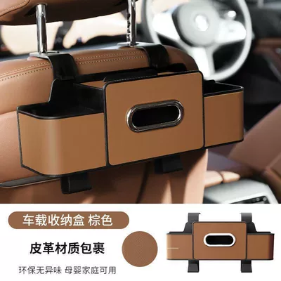 Car tissue box/set Multifunctional Car Seat Back Storage - brown-leatherabs