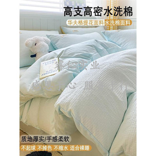 Student dormitory bed sheet waffle three bedding cotton quilt cover wash cotton four-piece bed with character 43 non