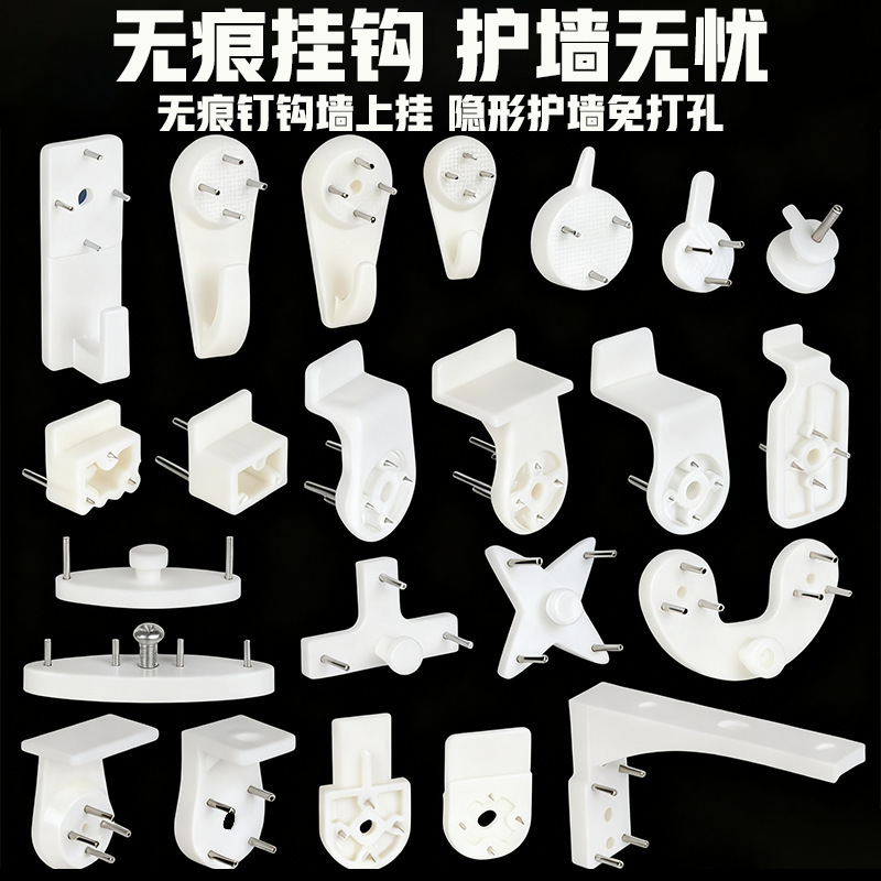 Strong Wall-Mounted Traceless Hooks, Traceless Nails, Invisible Wall Nails, Wedding Photos, Cross-Stitch Photo Hanging Hooks, Photo Frame Accessories