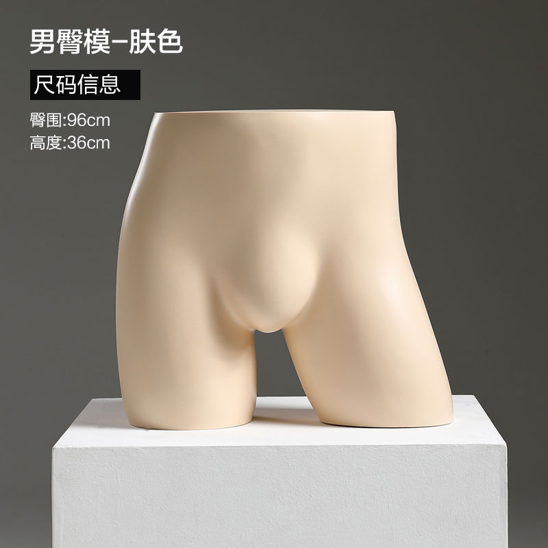 남성 엉덩이 모델 (피부색)