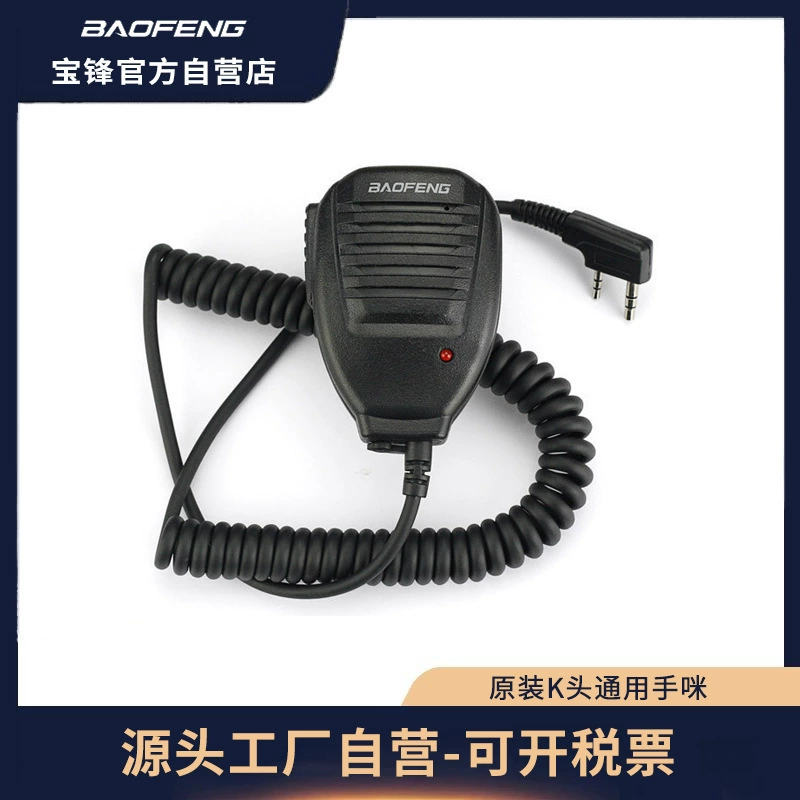 Рация Baofeng BF-888SUV5R: ручной микрофон, нагрудный микрофон, универсальный микрофон, передатчик для рации