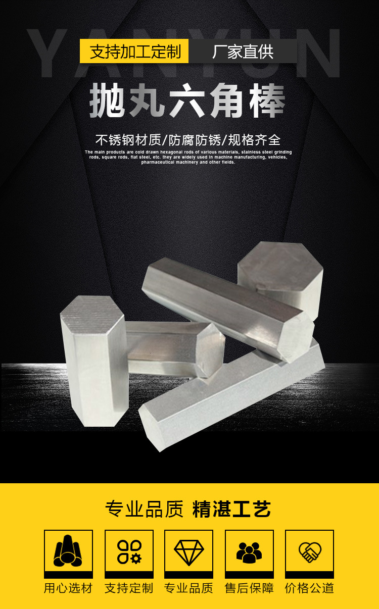 抛丸六角棒_02