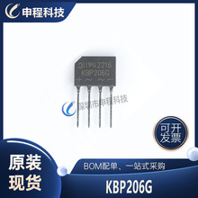 KBP206G 桥式整流器 电压:600V 电流:2A 批发IC 集成电路 KBP封装