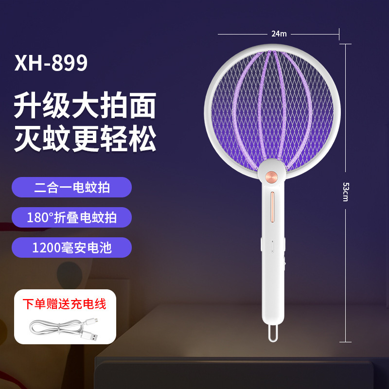 Mest 家庭用電気蚊たたき充電式折りたたみ蚊たたき蚊取りランプツーインワン全自動蚊取り器|undefined