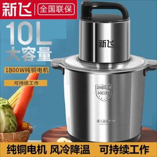 Xinfei 6 litres 10 litres 12 litres 1800w high-power large-capacity meat grinder home commercial minced meat minced vegetables chili onion ginger