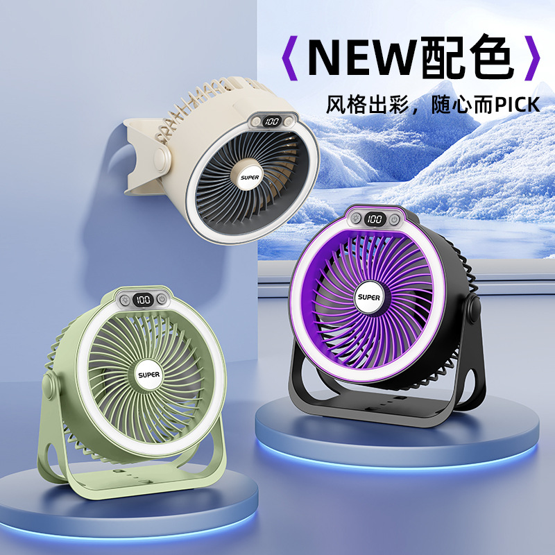 Desktop Circulation Fan USB Rechargeable Home Office Small Fan Light Digital Display Camping Fan Wall Hanging Table