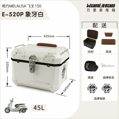 Motorcycle Rear Trunk, Electric | Motorcycle trunk - feige-ivory-white-520p-lining-double-brown-backrest
