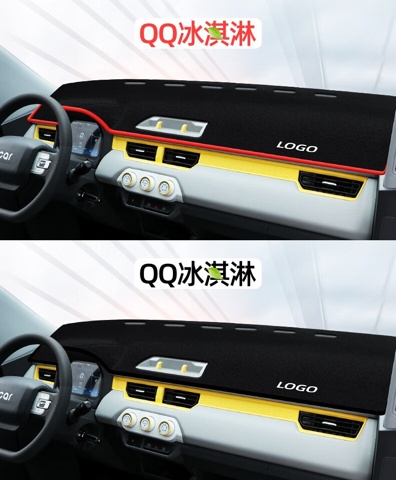 Suitable for Chery Qq Ice Cream Car Center Console Sun Protection Mat, Dashboard Light-Proof Mat, Dashboard Sunshade Mat