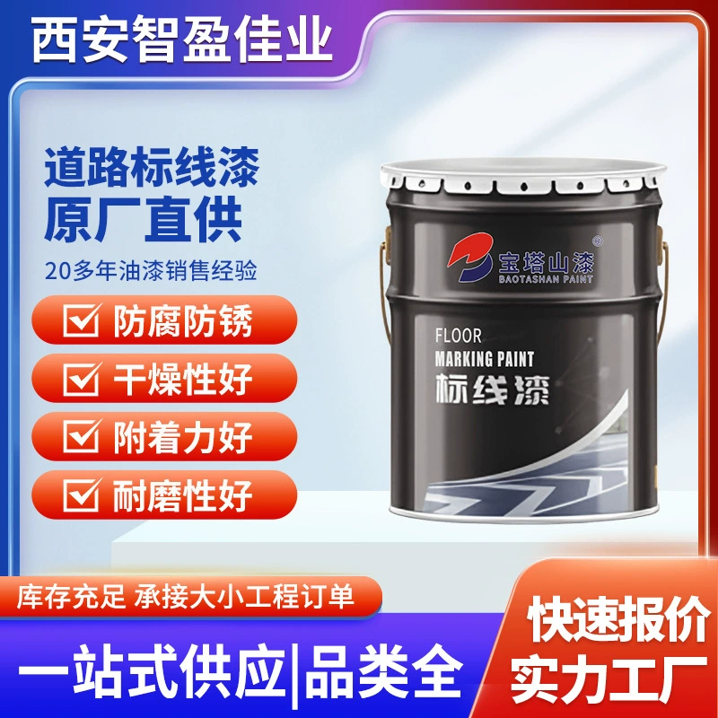 Быстросохнительная дорожная краска для дорожных среза высокой освещенности мастерской лак для подпольной краски для парковки
