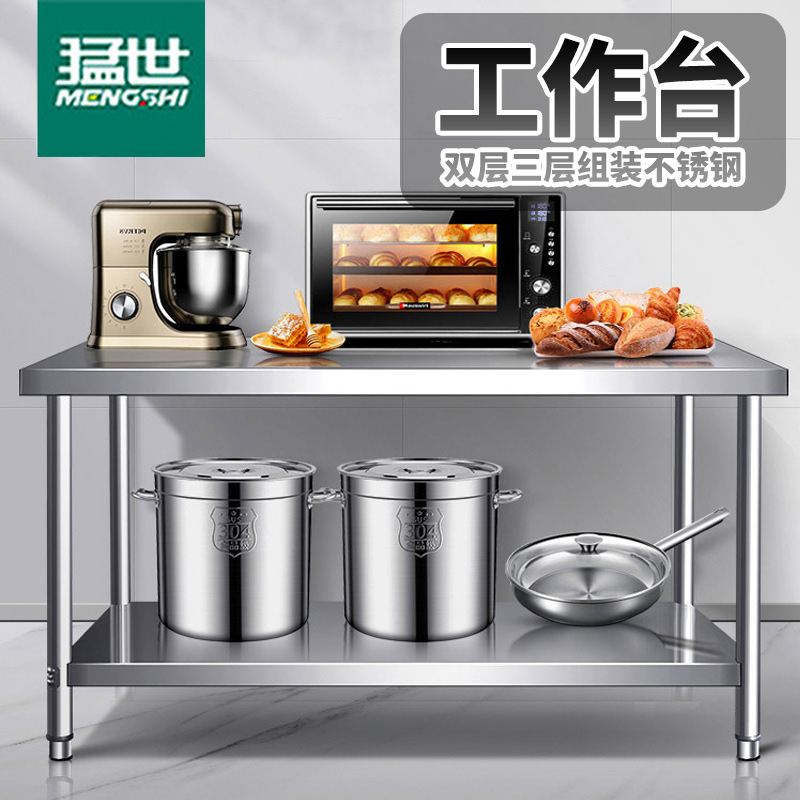 猛世简易工作台 双层三层组装不锈钢饭店厨房操作工桌打荷打包装