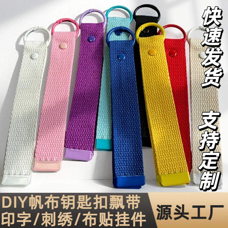 In-Stock Handmade DIY Blank Solid Color Canvas Ribbon Keychain Chain Luggage Bag Small Pendant Rope Decoration Gift
