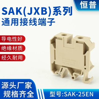 SAK（JXB）系列通用接线端子SAK-25EN黄色端子排 导轨接线端子排