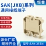 系列sak-25en黄色导轨端子排