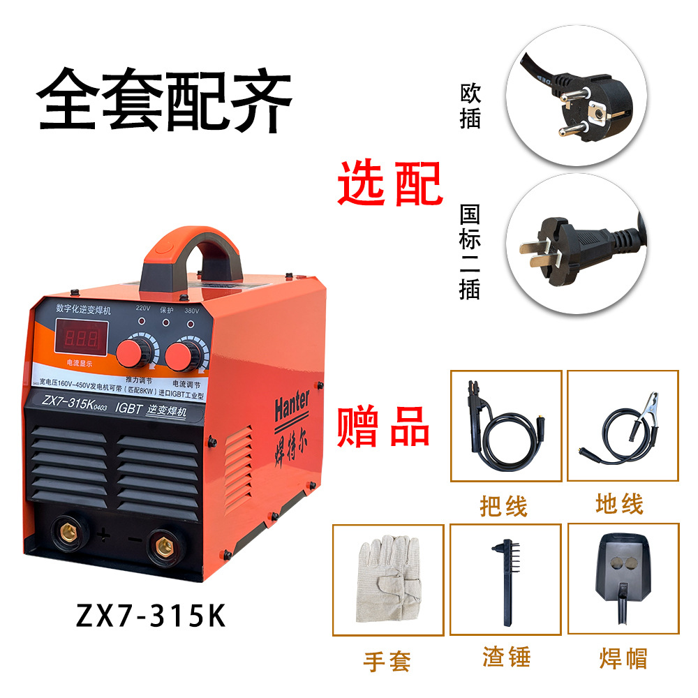 Cross-border special supply for European standard ZX7-315K industrial grade welding machine wholesale inverter DC manual welding machine processing and customization