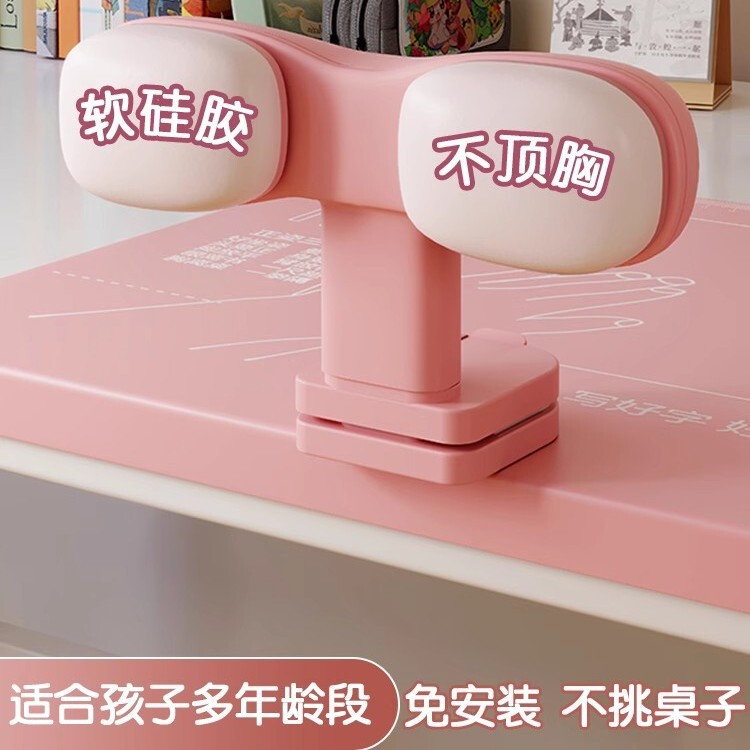 Sitting Posture Corrector Reading and Writing Posture Corrector Student Anti-Bowing Kidsren's Anti-Myopia Desk Bracket