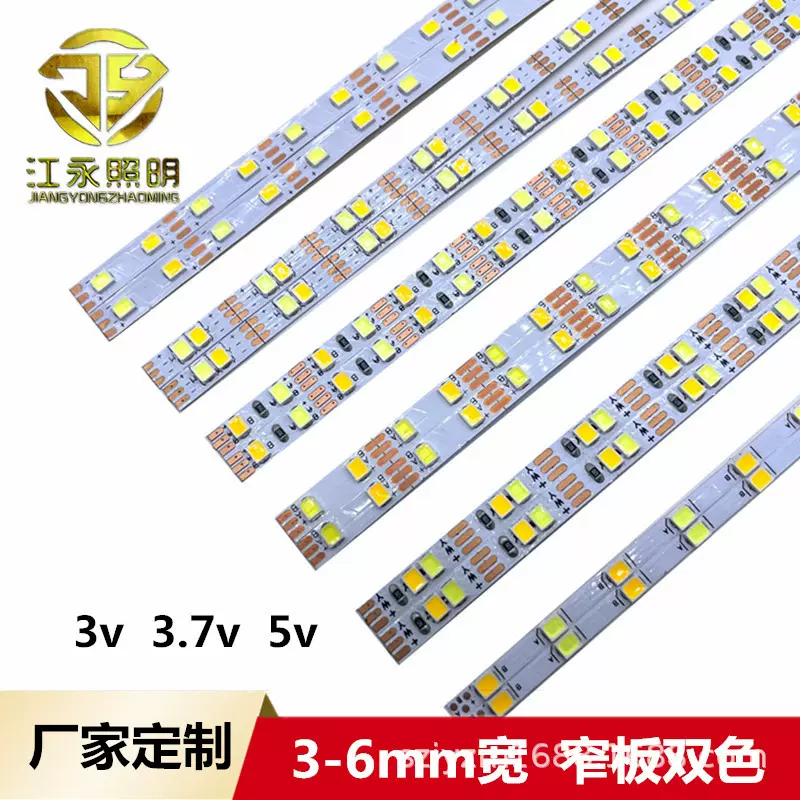 3v灯带双色5mm窄板低压led三色灯条3.7v高亮高显指暖正冷白无光斑